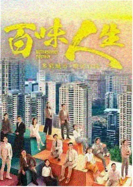 美人余电视剧叙事结构分析配图