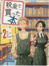 漫画改编作品热播海报